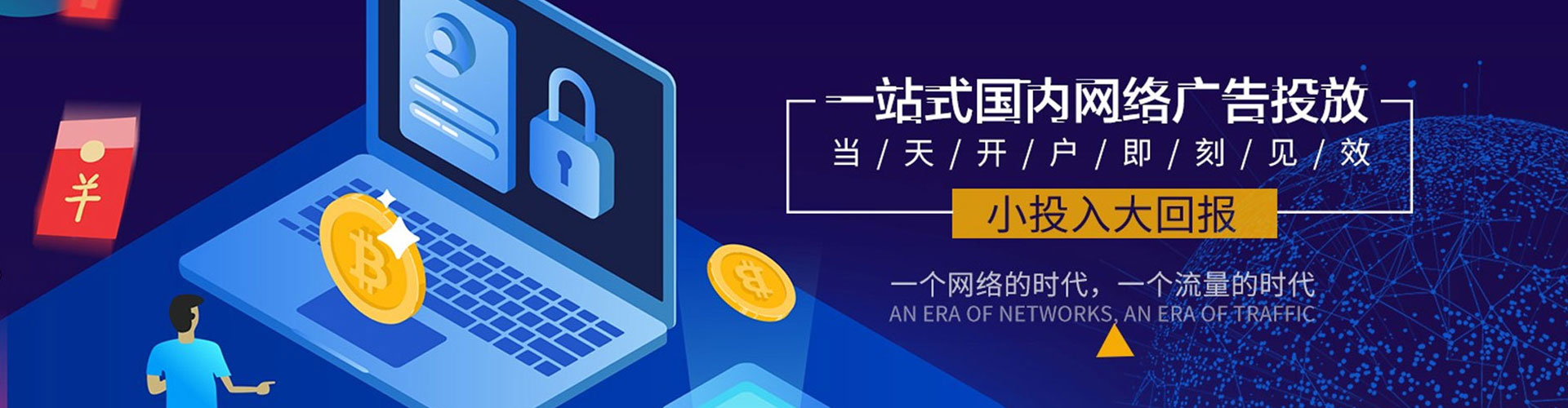 濉溪竞价开户